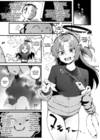 Вспотевшая Юка-чан (Sweaty Yuuka-chan)